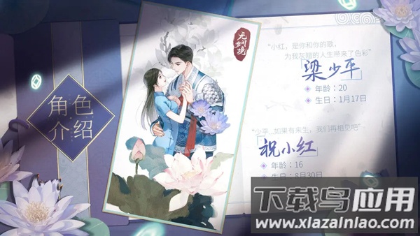 纸嫁衣6无间梦境手游官方版