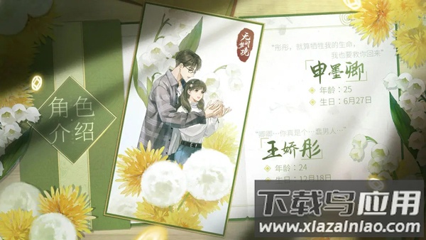 纸嫁衣6无间梦境手游官方版