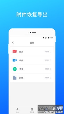 强力数据恢复精灵最新版截图1