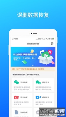 强力数据恢复精灵最新版截图3