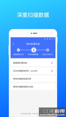 强力数据恢复精灵最新版截图4
