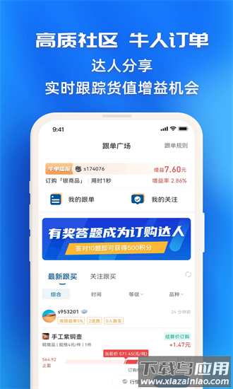 指尖订购app下载