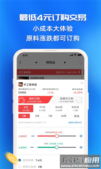 指尖订购app截图1