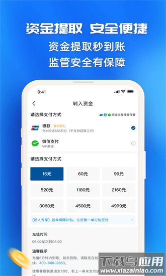 指尖订购app截图3