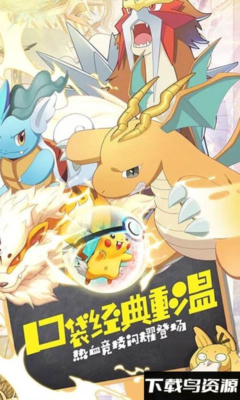 飞酷萌宠bt版最新版截图1