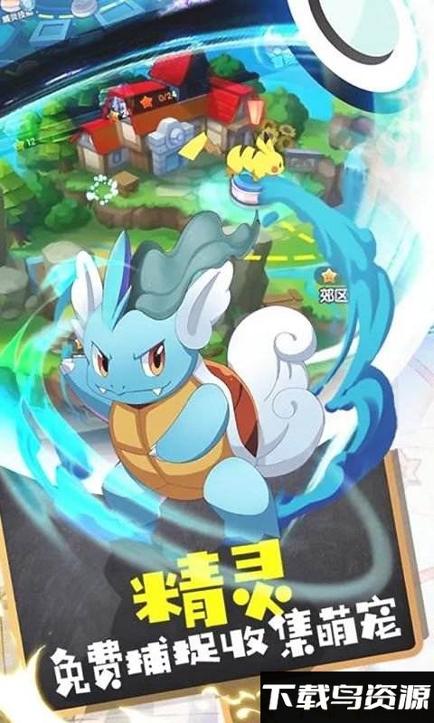 飞酷萌宠bt版最新版截图3