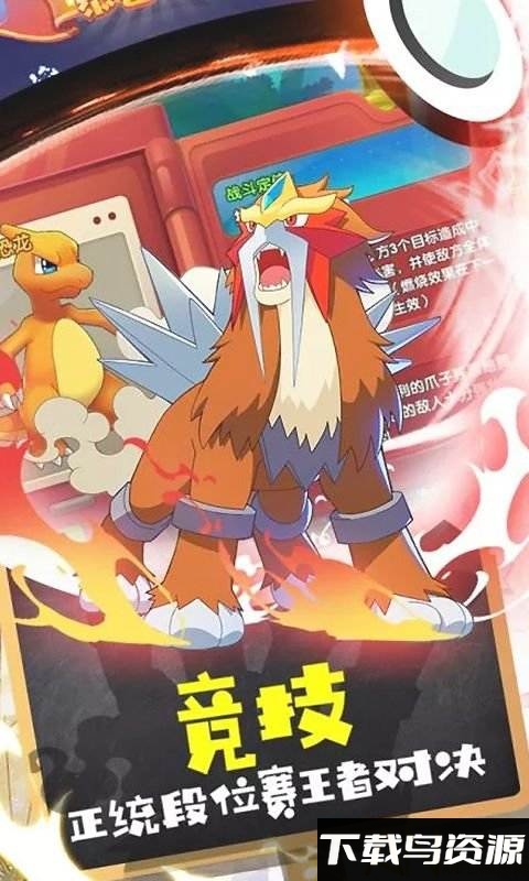 飞酷萌宠bt版最新版截图4