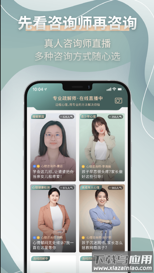 边框心理app截图2