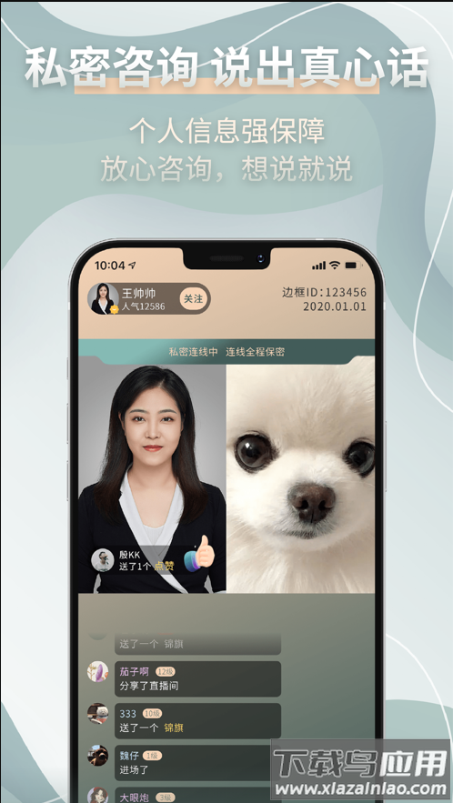 边框心理app截图3