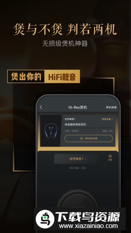 酷狗VIPERHiFi手机版官方app截图1