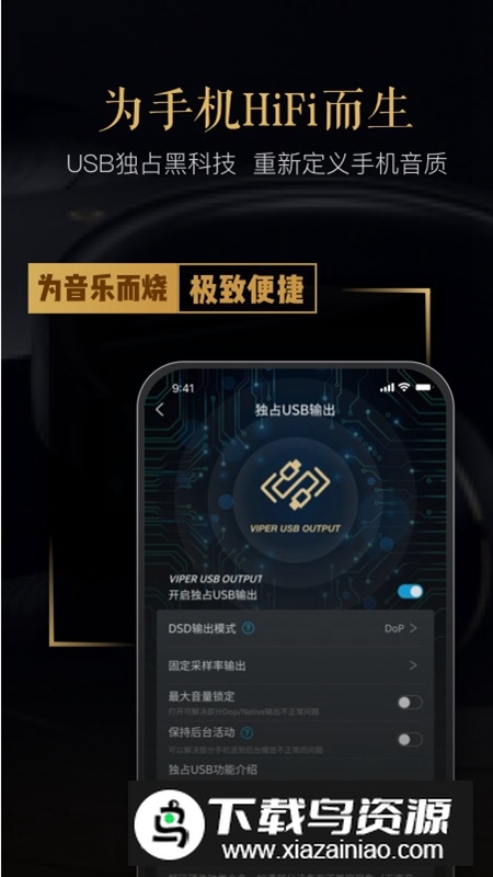 酷狗VIPERHiFi手机版官方app截图2