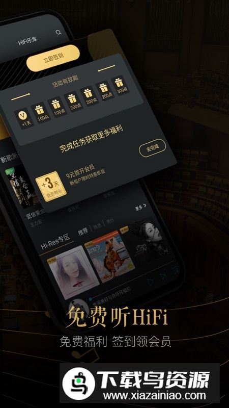 酷狗VIPERHiFi手机版官方app截图4