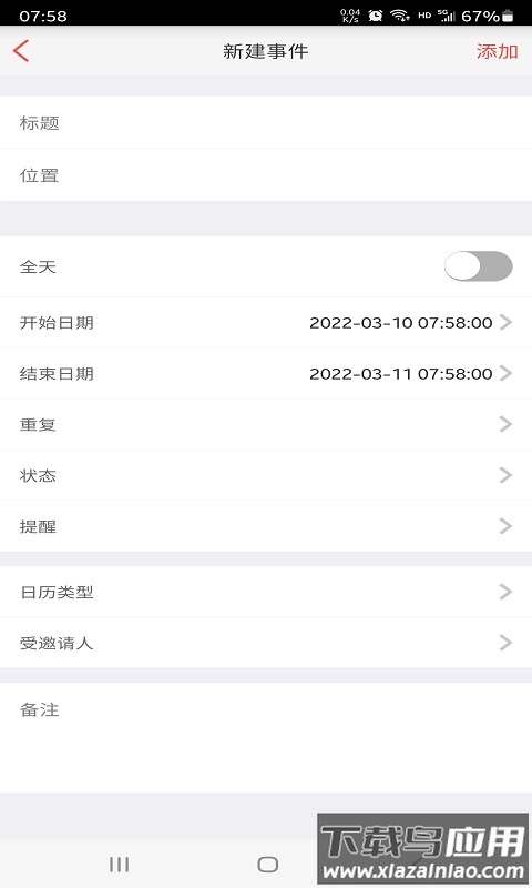 飞诚oa软件下载安装截图4