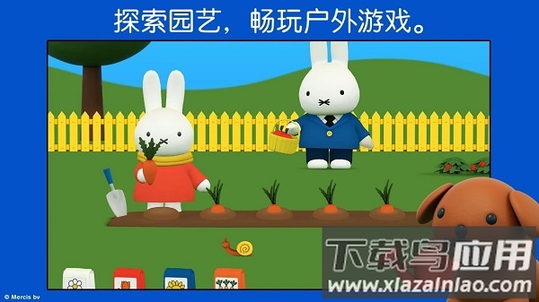 米菲的世界游戏截图2