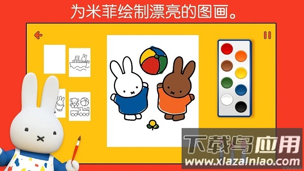 米菲的世界游戏截图4