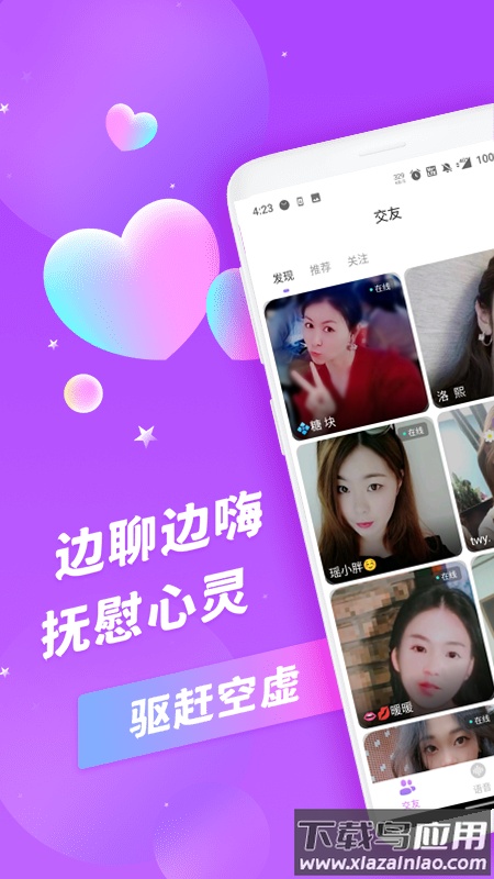 茶趣(茶趣约会)app下载官方截图2