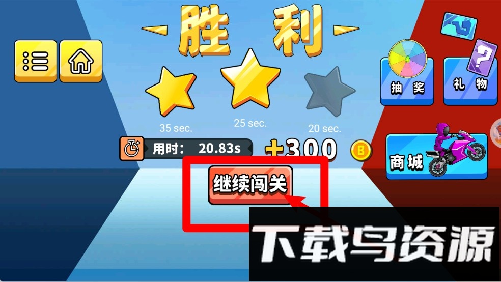 迷你联萌摩托赛