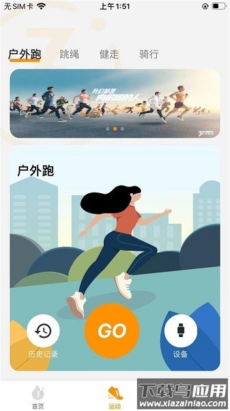361度运动手机版截图1