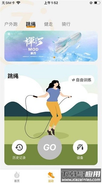 361度运动手机版截图2