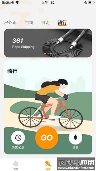 361度运动手机版截图3