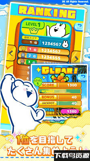 飞天的兔子最新版最新版截图1