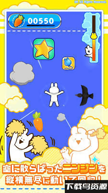 飞天的兔子最新版最新版截图4