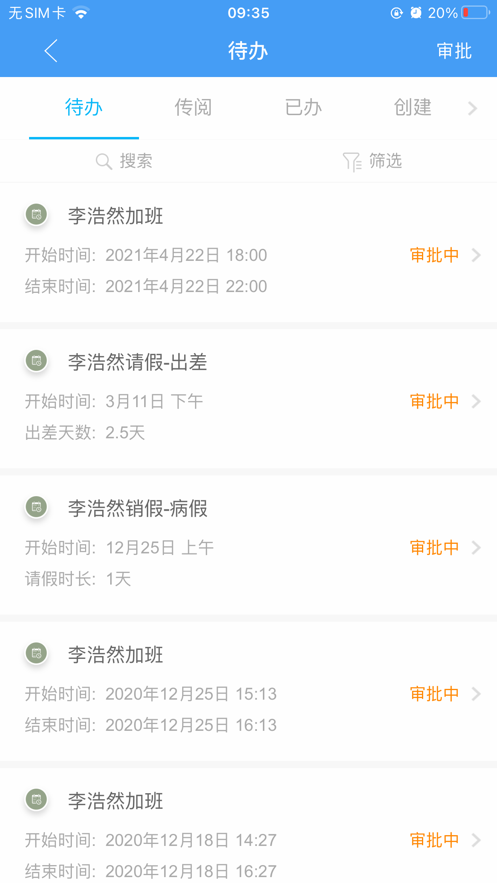 事业窗手机登录平台最新版截图1