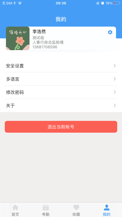事业窗手机登录平台最新版截图3
