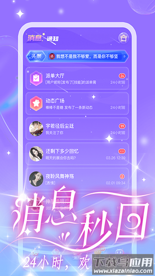 cp星球语音交友app