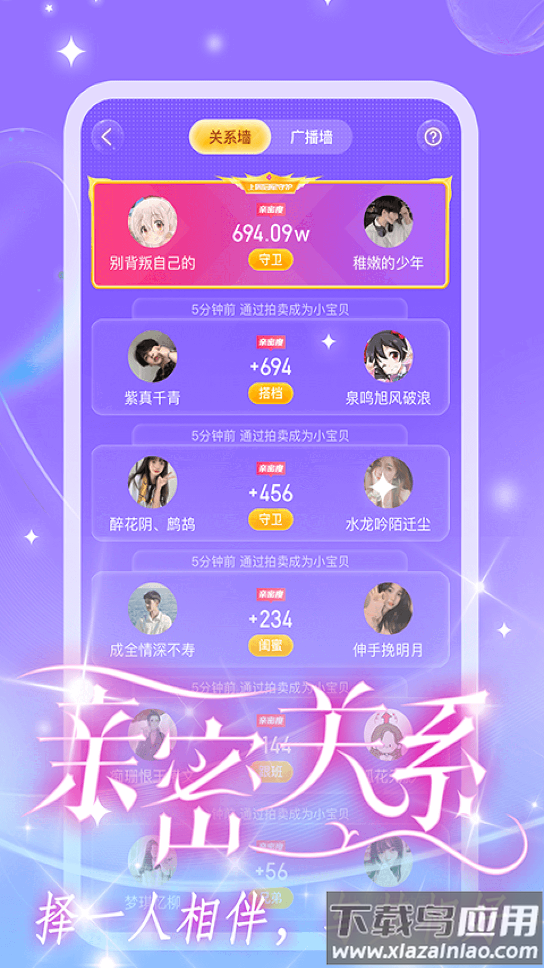 cp星球语音交友app截图1