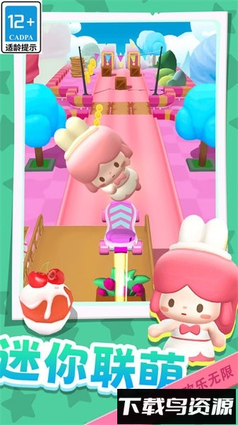 迷你联萌大冒险手游最新版截图2