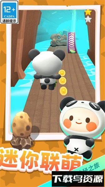 迷你联萌大冒险手游最新版截图3
