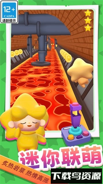 迷你联萌大冒险手游最新版截图5