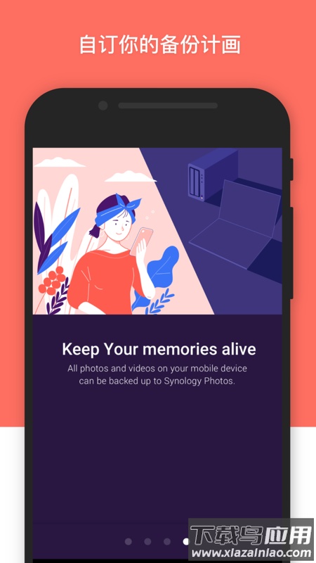 Synology Photos app安卓下载最新版截图1