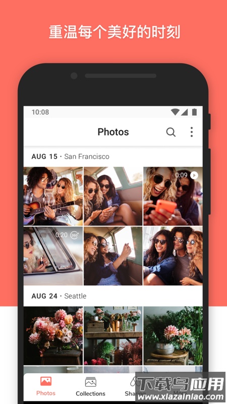 Synology Photos app安卓下载最新版截图4