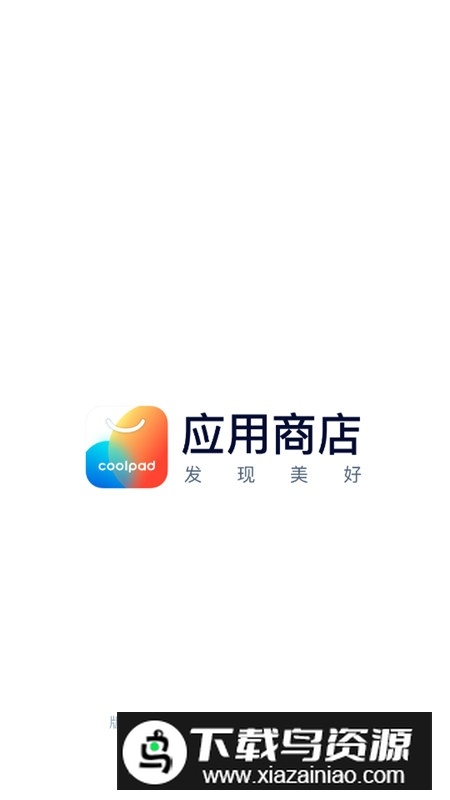 酷派应用商店手机版官方正版截图1