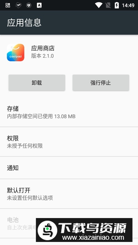 酷派应用商店手机版官方正版截图2