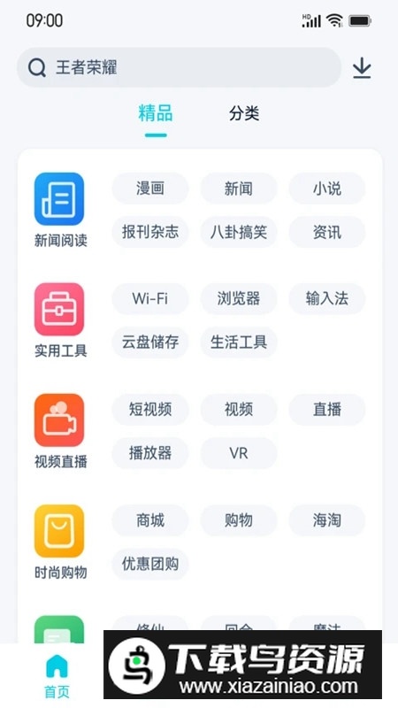 酷派应用商店手机版官方正版截图4