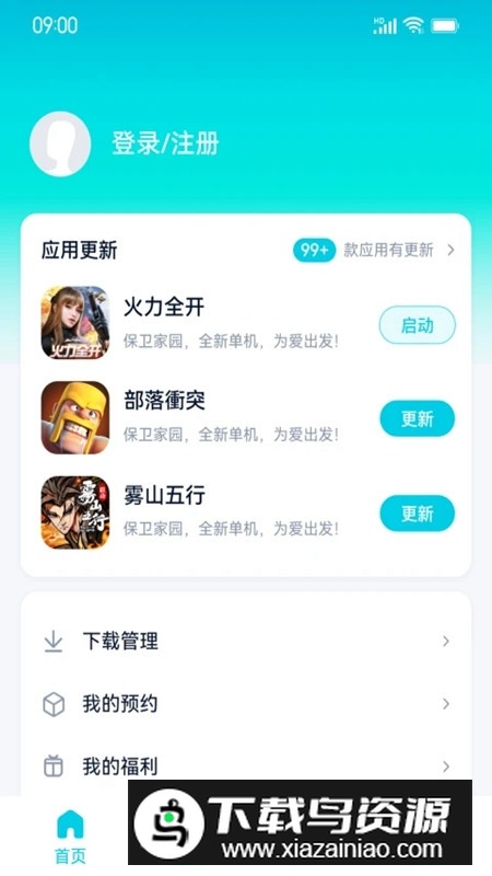 酷派应用商店手机版官方正版截图5