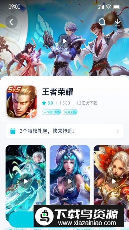 酷派应用商店手机版官方正版截图6