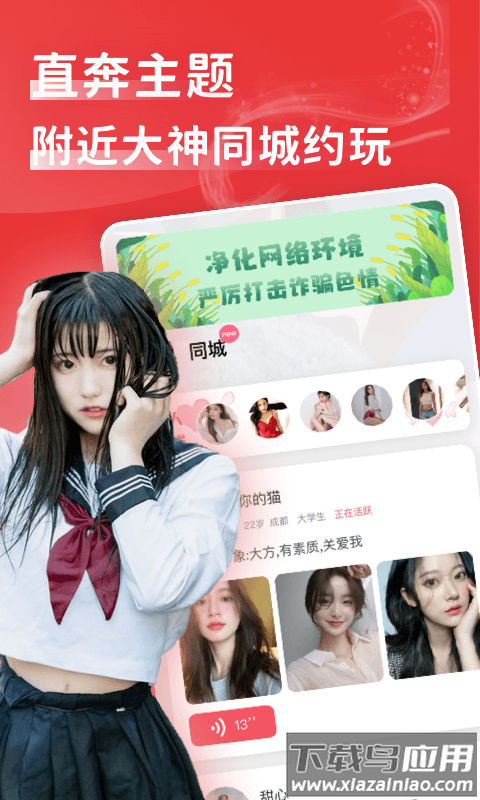 花尤app截图1