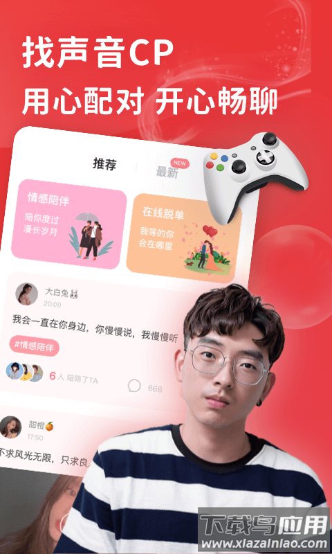 花尤app截图2