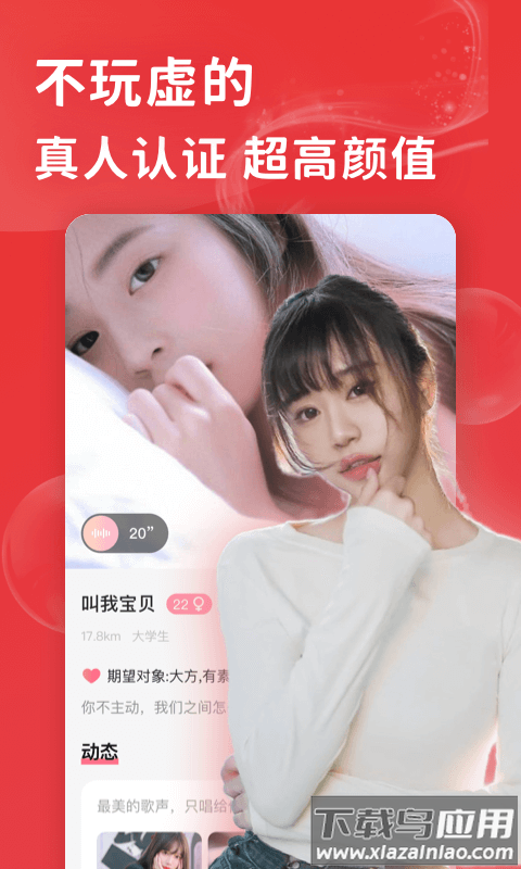 花尤app截图4