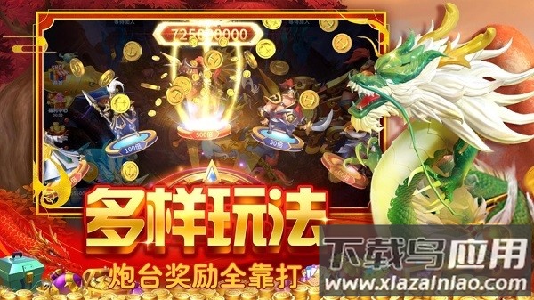 贝贝捕鱼深海版最新版本最新版截图1