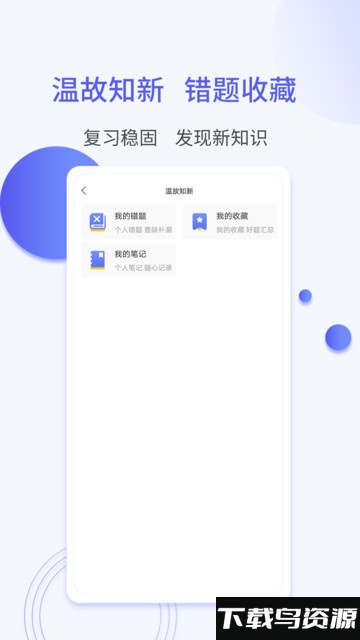 题博士官方版截图3