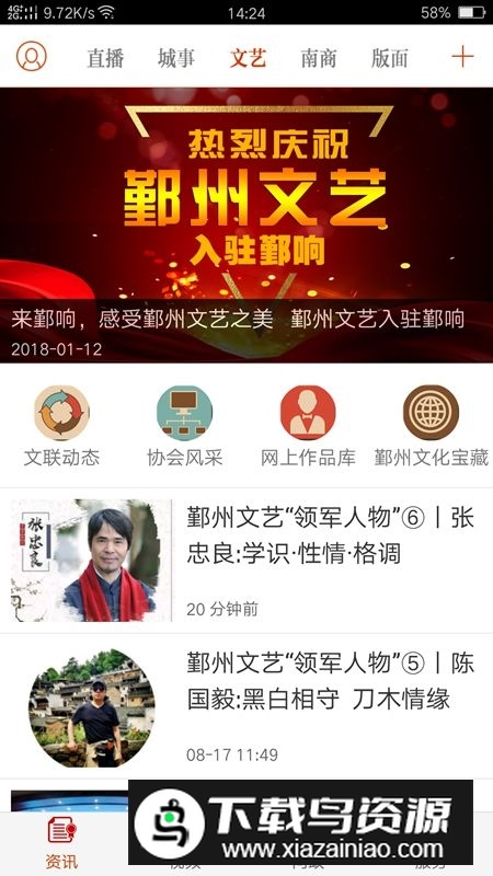 鄞州鄞响新闻客户端截图1