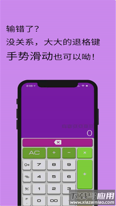 全智能计算器hd官方版最新版截图1