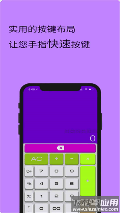 全智能计算器hd官方版最新版截图3
