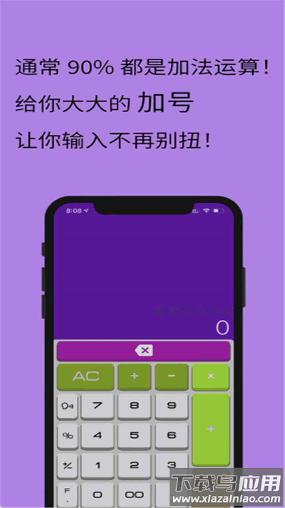 全智能计算器hd官方版最新版截图4