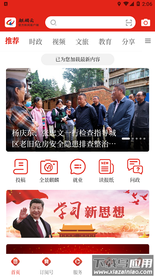 麒麟云app